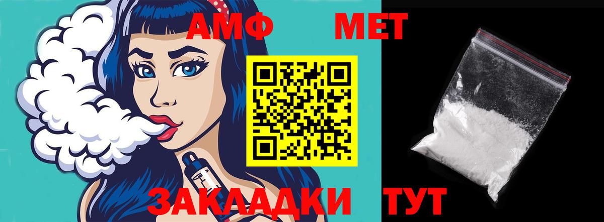 АМФ  Вход с VPN  Кыштым  АМФ 98% 
