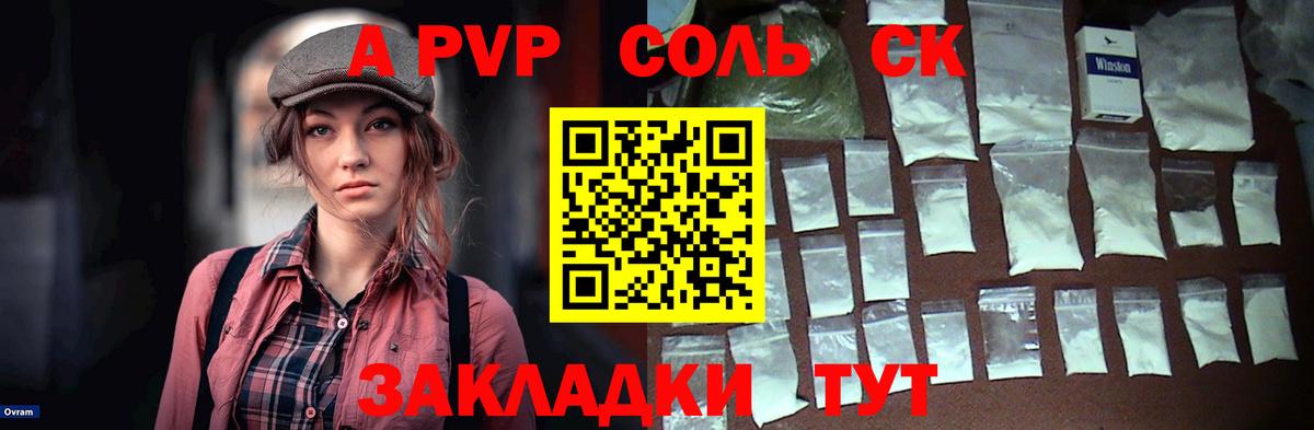 Кыштым  Alpha-PVP  Alfa_PVP крисы CK  Alpha-PVP СК КРИС  Вход с VPN  A-PVP СК КРИС 