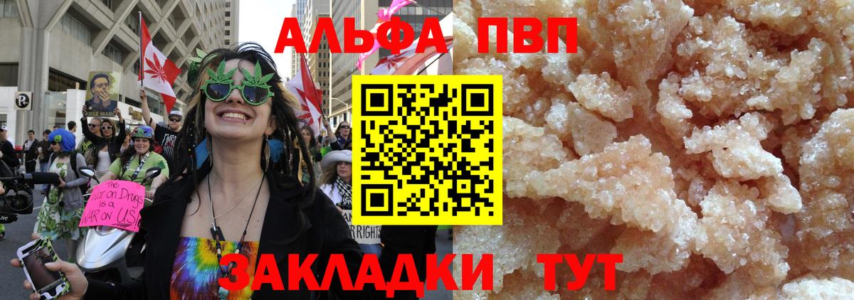 Alpha PVP кристаллы Кыштым