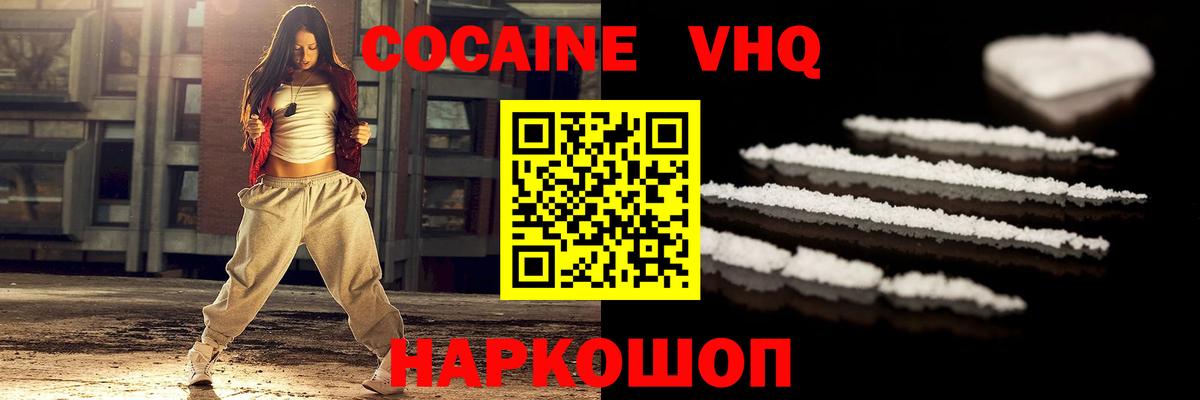 Cocaine 97%  COCAIN Колумбийский  Вход с VPN  Кыштым 