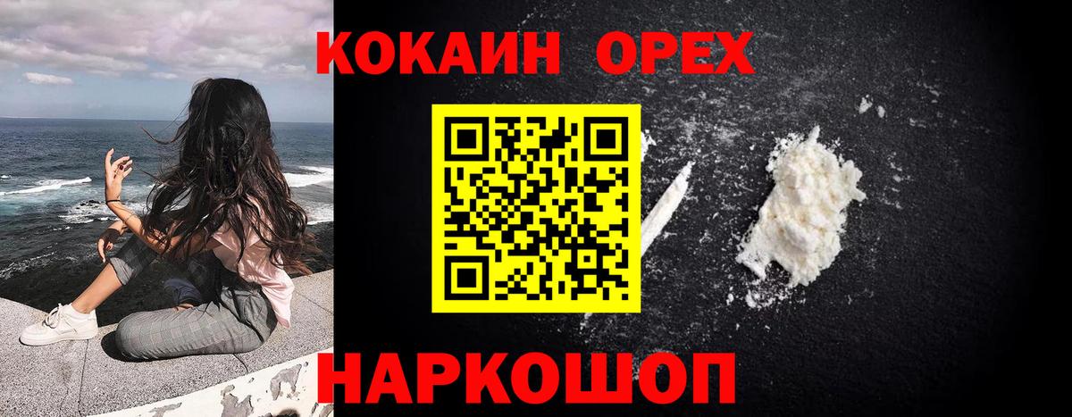 Cocaine Колумбийский Кыштым