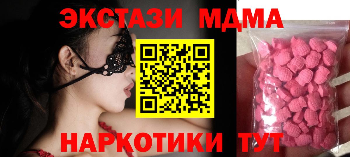 Кыштым  ЭКСТАЗИ 280мг  Экстази  ЭКСТАЗИ Philipp Plein  Вход с VPN 