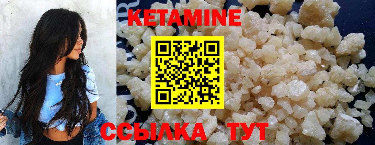 Кетамин ketamine Кыштым