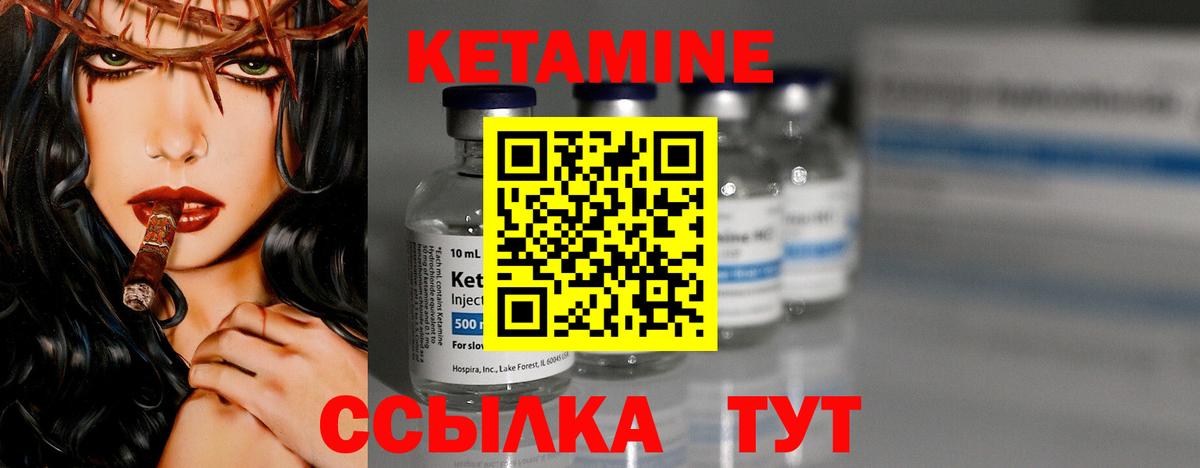 Кетамин ketamine  Вход с VPN  Кыштым  КЕТАМИН ketamine 
