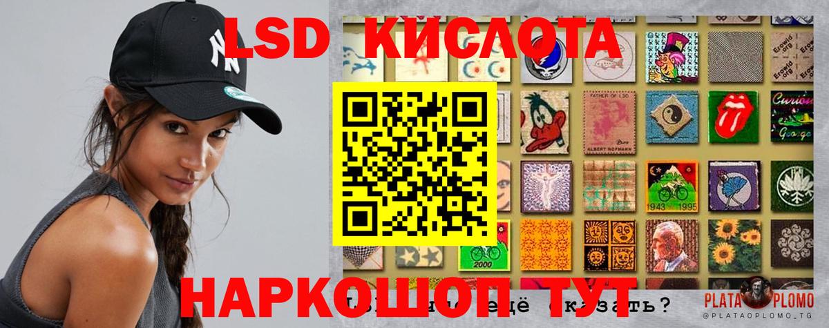 Кыштым  Лсд 25 экстази кислота  Вход с VPN  LSD-25 экстази ecstasy 