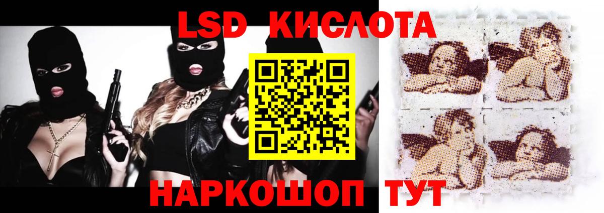 LSD-25 экстази ecstasy Кыштым