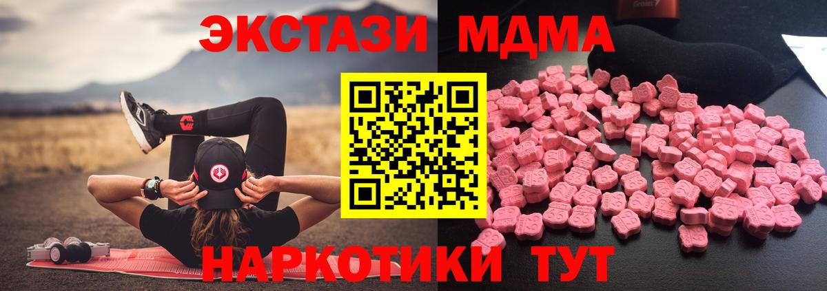 MDMA crystal  МДМА Molly  Кыштым  MDMA  Вход с VPN 