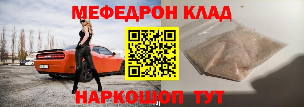 Кыштым  Мефедрон 4 MMC  МЕФ  Мефедрон 4 MMC  МЕФ  Вход с VPN 