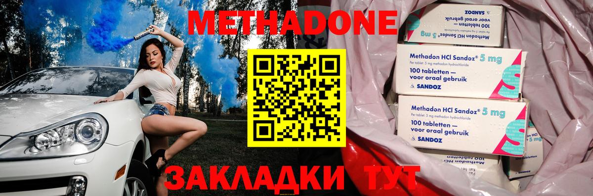 МЕТАДОН белоснежный Кыштым