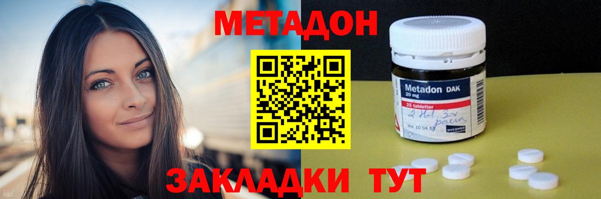 МЕТАДОН белоснежный  Вход с VPN  Кыштым  Метадон methadone 