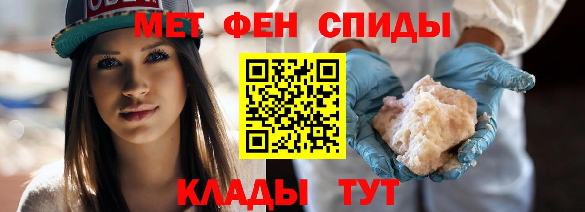 Первитин мет Кыштым