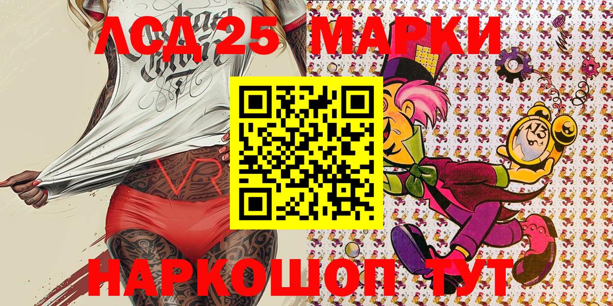 Марки N-bome 1,8мг  Вход с VPN  Кыштым 