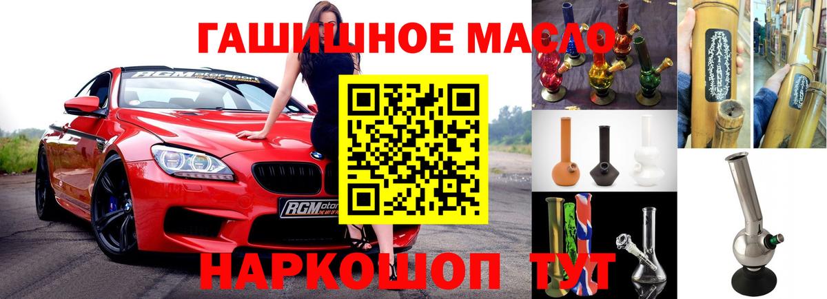 Каннабис  Каннабис  ГАШИШ  Вход с VPN  Кыштым  Меф МЯУ МЯУ кристаллы  Вейп ТГК  Кокаин  ГАШ  A PVP СК кристаллы 