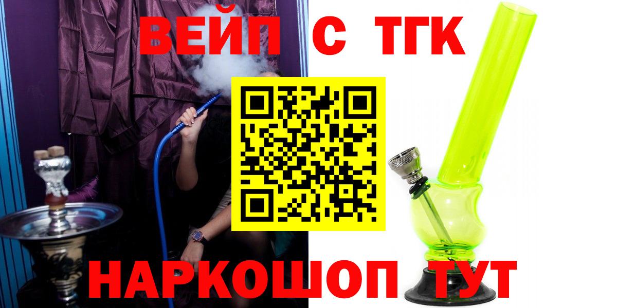 ТГК концентрат  цены наркотик  Вход с VPN  Кыштым  ТГК концентрат 