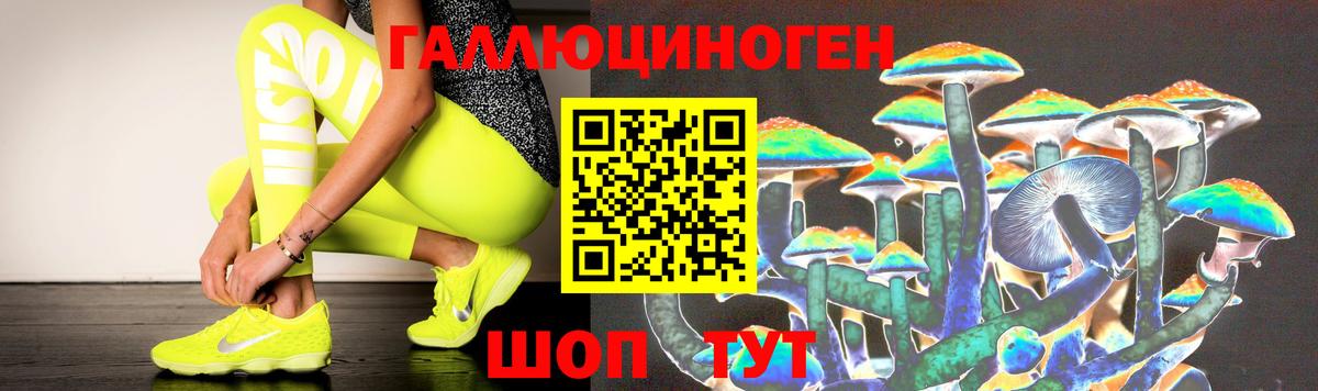 Галлюциногенные грибы Magic Shrooms Кыштым